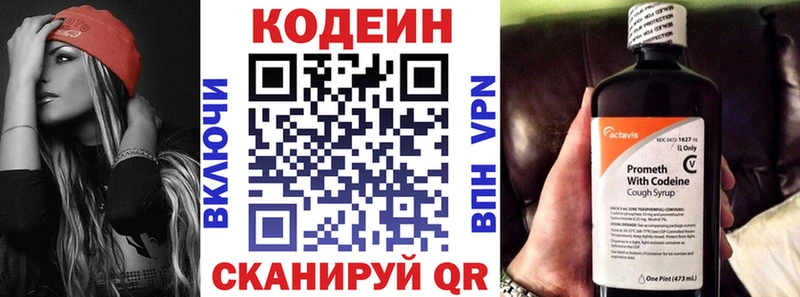 Кодеин Purple Drank  где продают наркотики  МЕГА tor  Мичуринск 