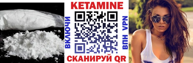 КЕТАМИН VHQ Мичуринск