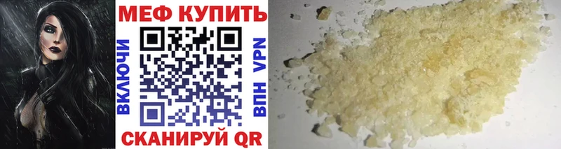 МЕФ mephedrone  Мичуринск 